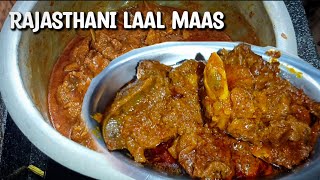 spicy rajasthani laal maas mutton recipe| laal maas | rajasthani laal maas| mutton recipe