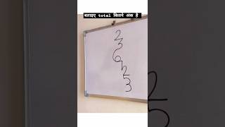 #challenge #shorts #mathtricks #explore #balajimathclasses