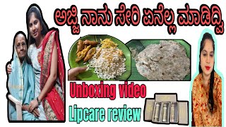 ಅಜ್ಜಿಯ ಸ್ಪೆಷಲ್ ಅಡುಗೆ 😋| Unboxing of my new Watch ⌚️ and Lip care #kannadavlogs #kannada