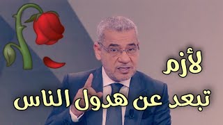 في ناس كويس انك تقرب منهم وفي ناس لازم 💔 || مصطفى الاغا حالات واتس اب نصائح حكم خواطر كلمات وأقوال 👌