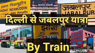 Delhi to jabalpur train journey|train videos|@foujisuneel