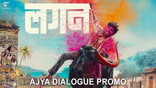 Lagan | Ajya Dialogue Promo | 6 May | Gujar Brothers Entertainment