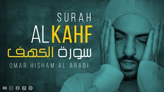 Surah Kahf - سورة الكهف | Be Heaven | Recite Quran | Omar Hisham | Lofi Quran | English Translation