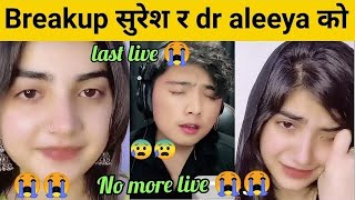 Breakup💔 suresh lama and dr.aleeya | LAST LIVE