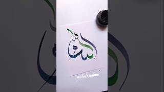 Allah name Calligraphy Art #shorts #art #viralshort #trending #short #allah #islamic #ytshorts #fyp