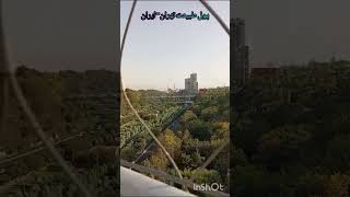 پول طبیعت تهران-ایران