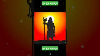 हर हर महादेव #youtube #short#viral