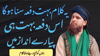 Mil Gaye mustafa our Kya chahiye by Qari Saeed Ahmad Muaini