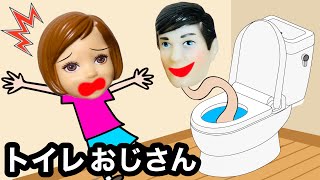 【トイレで歌うおじさんの正体は…😱】スキビディトイレを学校から消せ‼️