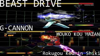 Bloody Roar II - Beast Drive!