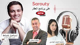 Sarouty sur MFM RADIO avec ISMAEL BELKHAYAT