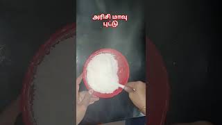 Today's breakfast  🤔Airsi  Maavu Puttu 😋👌 #samayal #breakfast #cooking #minivlog @DhivyasDiary 😋👌😍