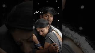 Engal Manathai Kollaiyadithaai....TamilSong🌜 #love #tamilmusic #shortsviral #whatsappstatus