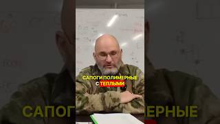 ВИДЫ ОБУВИ ДЛЯ ТВД #перваяпомощь #помощьфронту #фронт #мобилизация