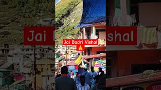 Jai Badri Vishal ji 🙏 #youtubeshorts #youtube #shorts #short #shortvideo #badrinath