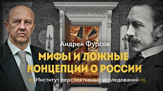 «Бойся трех вещей  копыт лошади, рогов быка и улыбки англичанина»  Андрей Фурсов