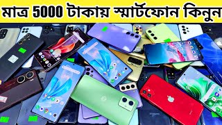 used Samsung phone price in bd 🔥 used phone price in bangladesh 2024 | used iPhone price in bd