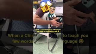 Chinese Language #video #friends #chinesefriend #gscaas #china