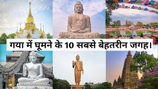 Best places to visit in Gaya | Bodh Gaya top tourist attractions | Places to Visit In Gaya