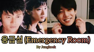 Jungkook Emergency room | 응급실 (Emergency Room) by Jungkook  | Jungkook vlive today