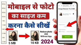 how to reduce image size online, Photo ka size kam Karne ka tarika, image ko mb se kb me kaise badle