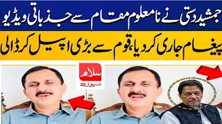 Janshed dasti releases video pagam