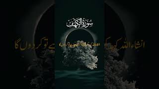 Surah qaf urdu translation beautfull voice