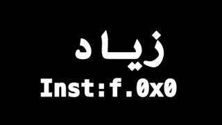 زياد - انستقرام