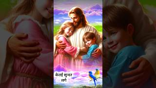 Teri stuti Ho || #masihgeet #jesus #viralshort