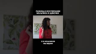 Про женское и мужское воспитание#жена #загс #алень #дети #природа #отношения