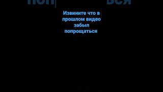 извините что забыл попрощаться