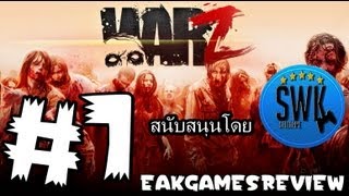 [TH] WarZ (Survival[TH]) You're not alone in here! (2 Kills) #1