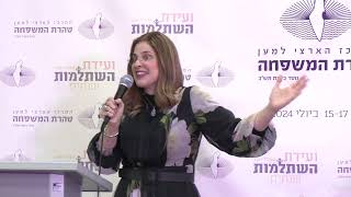 הגב' מורן קורס תחי' בועידת ההשתלמות לבלניות לשנת תשפ"ד (2024) של 'המרכז הארצי לטהרת המשפחה'