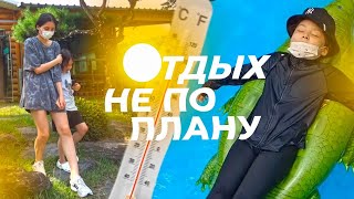 Как корейская жара обломала нам отдых / KOREA VLOG /