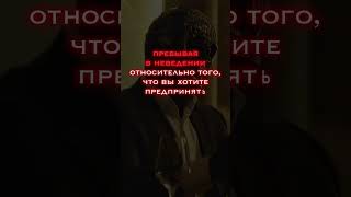 Скрывай свои намерения  Закон третий  #манипуляции #психология #саморазвитие #48закононввласти