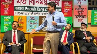 নিউইয়র্কে সভায় নোবেল, ড. ইউনূস, শেখ হাসিনা ও প্রবাসীদের দাবি প্রসঙ্গে যা বললেন খালেদ মুহিউদিদীন।