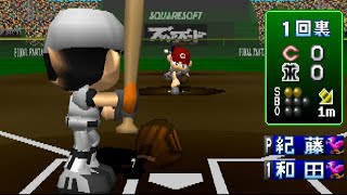 Digical League (PS1) - Gameplay