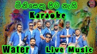 Miniseku Pita Nagi Karaoke Live Music.මිනිසෙකු පිට නැගි-කැරෝකේ Water සජීවී ප්‍රසංග සංගීතයෙන්