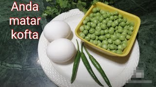 मटर अंडे की स्वादिष्ट सब्जी बनाएं बिल्कुल नए तरीके से | how to make matar kofta curry | by kfc