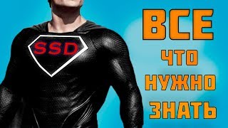 ВЫБОР И ПОКУПКА SSD - КАКОЙ ДИСК НУЖЕН ТЕБЕ?