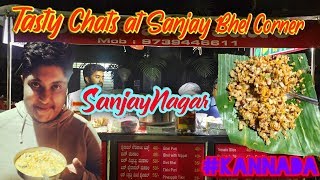 🔴 Tasty Dry Chaats at SanjayNagar 🤤 (🍍 Pineapple Chaat is a must try🍍 )