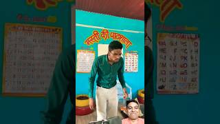 banku ki pitai😍😂 #tiktok #banku #doli #reels #trending #comedy #funny #shortsvideo #viral #srsir