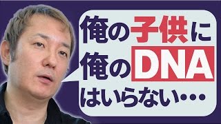 小野坂昌也「俺のＤＮＡはいらない・・・」 神谷浩史「あれ？それはあなたの子供じゃないねwww」【声優スイッチ】