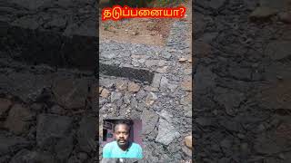 இந்த தடுப்பணை கொஞ்சம் வித்தியாசமா இருக்கும் | Check dam | Gabion Structure