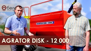 Дисковый посевной комплекс Agrator Disk - 12000. Где купить посевной комплекс Агратор Диск 12000