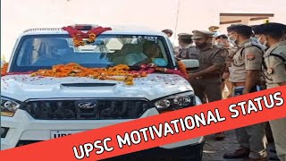 IAS IPS 🔥 UPSC MOTIVATIONAL VIDEO STATUS ❤️ #SHORTS