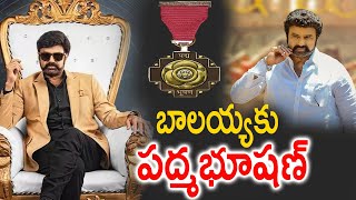 బాలయ్యకు పద్మభూషణ్ | Padma Bhushan Award To Nandamuri Balakrishna | balaya | tollywood halchal ||