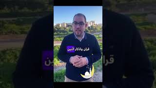 رمضان شهر التغيير