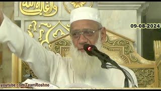 Bayan e Jumah 09 08 2024