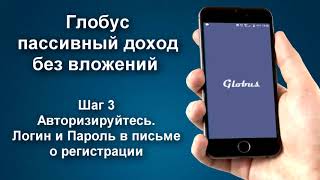 #Глобус   Лучшее приложение для заработка  на Андроиде!